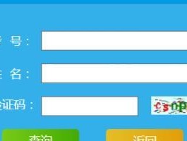 成人自考报名入口官网详解（高效便捷的自考报名渠道）