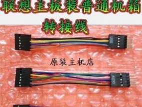 笔记本电脑转接线如何正确插入？使用转接线有哪些注意事项？