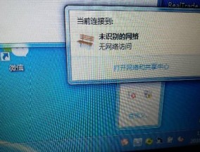 无线网络出现感叹号解决方法（解决你的无线网络连接问题）