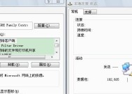 本地连接受限制或无连接的原因及解决方法（让网络连接畅通无阻）