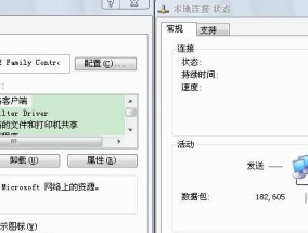 本地连接受限制或无连接的原因及解决方法（让网络连接畅通无阻）