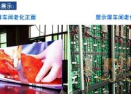 安装电子显示屏需要哪些设备？安装过程是怎样的？