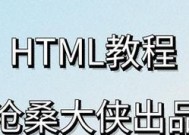 菜鸟教程（HTML教程菜鸟教程为您提供优质学习体验）