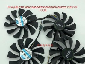 变色显卡风扇拆卸步骤是什么？