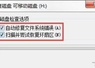 U盘无法格式化，如何解决（教你几种解决U盘无法格式化的方法）