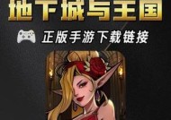 DNF助手下载地下城手游的方法是什么？