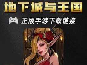 DNF助手下载地下城手游的方法是什么？
