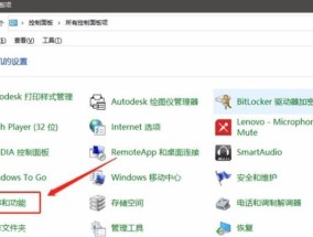 Win10取消登录密码的方法（简单易行的Win10登录密码取消教程）