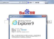 IE11主页被锁定修改方法（解救你的IE11主页）