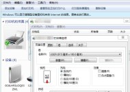 打印机安装使用教程（简单易懂的打印机安装指南）