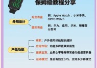 智能手表频繁耗电的原因是什么？