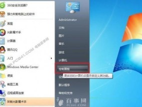 电脑重装Win7系统后如何设置密码（详细教程和注意事项）