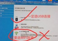 解决打印机脱机状态问题的有效方法（连接打印机的关键步骤和技巧）