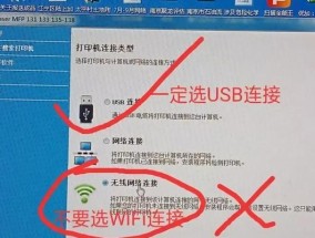 解决打印机脱机状态问题的有效方法（连接打印机的关键步骤和技巧）