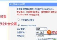如何通过路由器修改密码（简单操作步骤帮助您保护网络安全）