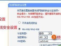 如何通过路由器修改密码（简单操作步骤帮助您保护网络安全）