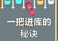 电瓶车倒库技巧有哪些？图解教程能否提供？