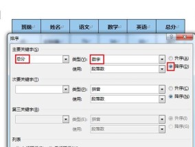 快速入门WPS表格，轻松处理数据（学习WPS表格基础教程）