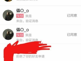 探讨QQ好友详细资料显示单向好友的现象（单向好友现象成为社交网络中的新常态）