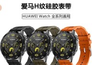 智能手表带表套佩戴方法是什么？