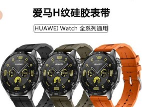 智能手表带表套佩戴方法是什么？
