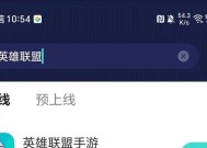 如何解决英雄联盟登录失败的问题？