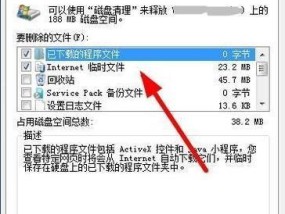 高效清理D盘的方法（轻松释放D盘空间）