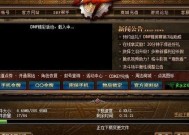 申请入口揭秘（了解DNF体验服申请入口）