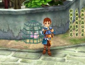 《仙剑3》完美攻略图文攻略大全（一步步带你闯荡奇幻世界）