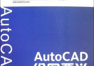 选择最好用的CAD制图软件（提升绘图效率）