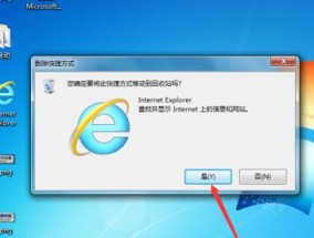 桌面上IE图标不见了怎么办（快速找回IE图标）