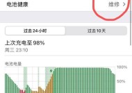 手机电池小部件关闭步骤是什么？