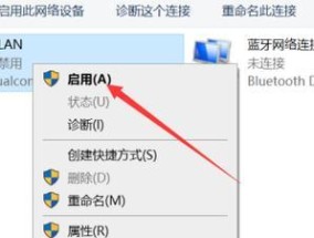 笔记本无线网络连接不可用解决方法（解决笔记本无法连接Wi-Fi的常见问题）