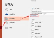 选哪种PPT软件（PPT软件推荐及功能解析）