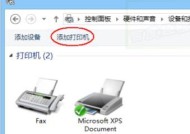 如何连接网络打印机实现共享打印（详解步骤）