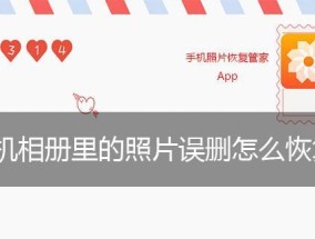 照片删除了（快速恢复你误删的珍贵照片）