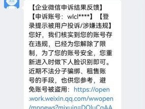 申诉解封流程及注意事项有哪些？