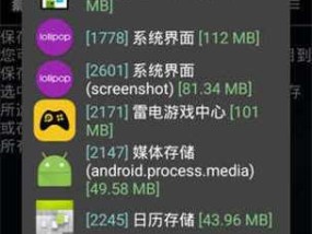 通过修改器免root版本——简便而高效的主题定制方法（个性化定制手机主题）