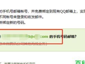 如何正确书写QQ邮箱地址（关键点解析及常见错误示范）