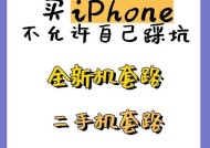 线下购买苹果手机应该去哪些店铺？这些店铺的信誉如何？