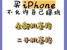 线下购买苹果手机应该去哪些店铺？这些店铺的信誉如何？