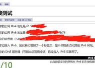 手动设置IPv6地址的步骤及方法（详解如何手动配置IPv6地址以实现网络连接）