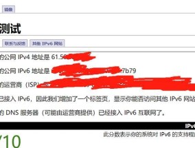 手动设置IPv6地址的步骤及方法（详解如何手动配置IPv6地址以实现网络连接）
