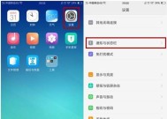 如何在OPPO手机上打开Root权限（一步一步教你操作）