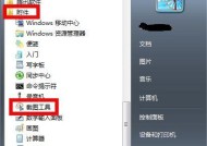 如何在Win7上创建宽带连接快捷方式（Win7宽带连接快捷方式教程）