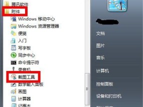如何在Win7上创建宽带连接快捷方式（Win7宽带连接快捷方式教程）