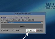 U盘系统安装教程图解（快速掌握U盘系统安装技巧）
