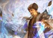 三国杀教程详解（一步步教你成为三国杀高手）