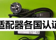 电源适配器设置好坏的标准是什么？