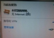解决本地连接显示未识别网络问题的方法（排除本地连接未识别网络的常见原因与解决方案）